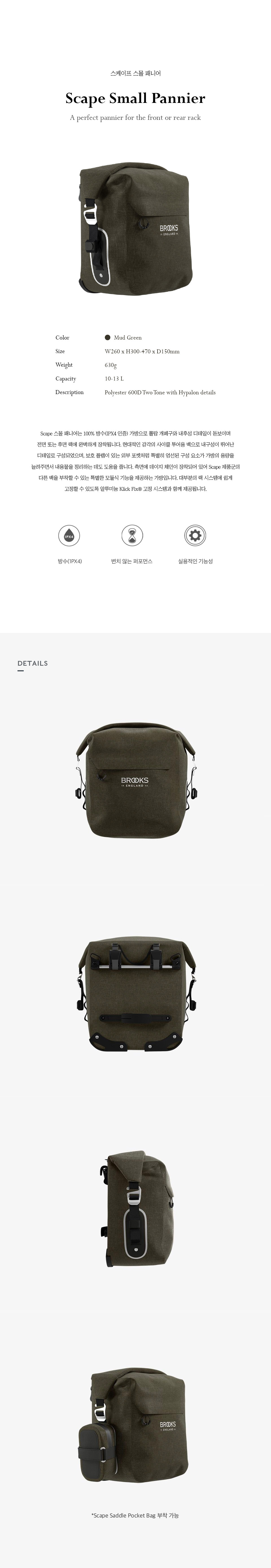 [BS]_scape_collection_pannier_small_194143.jpg